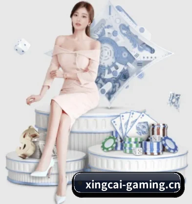 杏彩娱乐gaming APP 界面